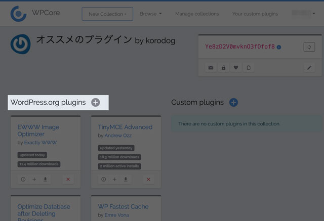 WordPressのプラグインを一括インストールする「WPCore Plugin Manager」のコレクションにプラグイン追加