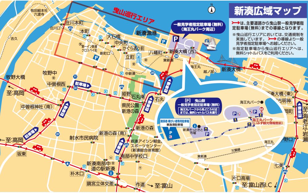 【新湊曳山まつり2025】世界一詳しく解説！アクセスや交通規制、見どころ、新湊のオススメ店もの駐車場