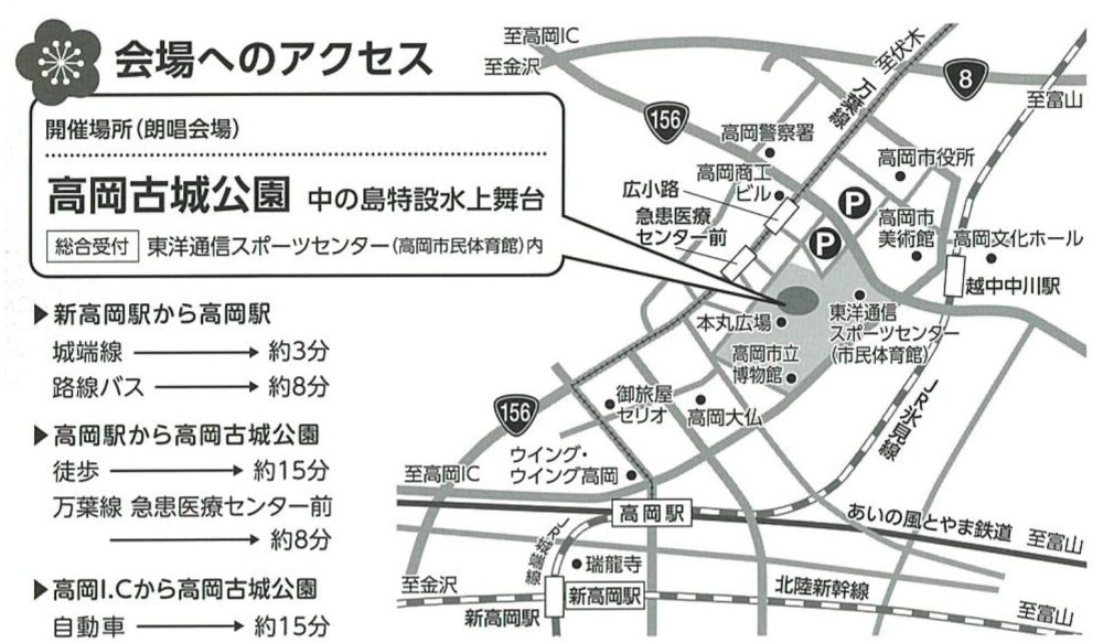 【高岡万葉まつり2025】万葉集全20巻4,516首を3日3晩かけて朗唱!!