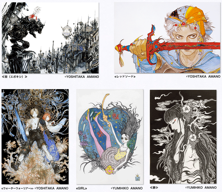 ファイナルファンタジーの原画 版画展が富山に ファンタジーアート展 とやま暮らしイベント