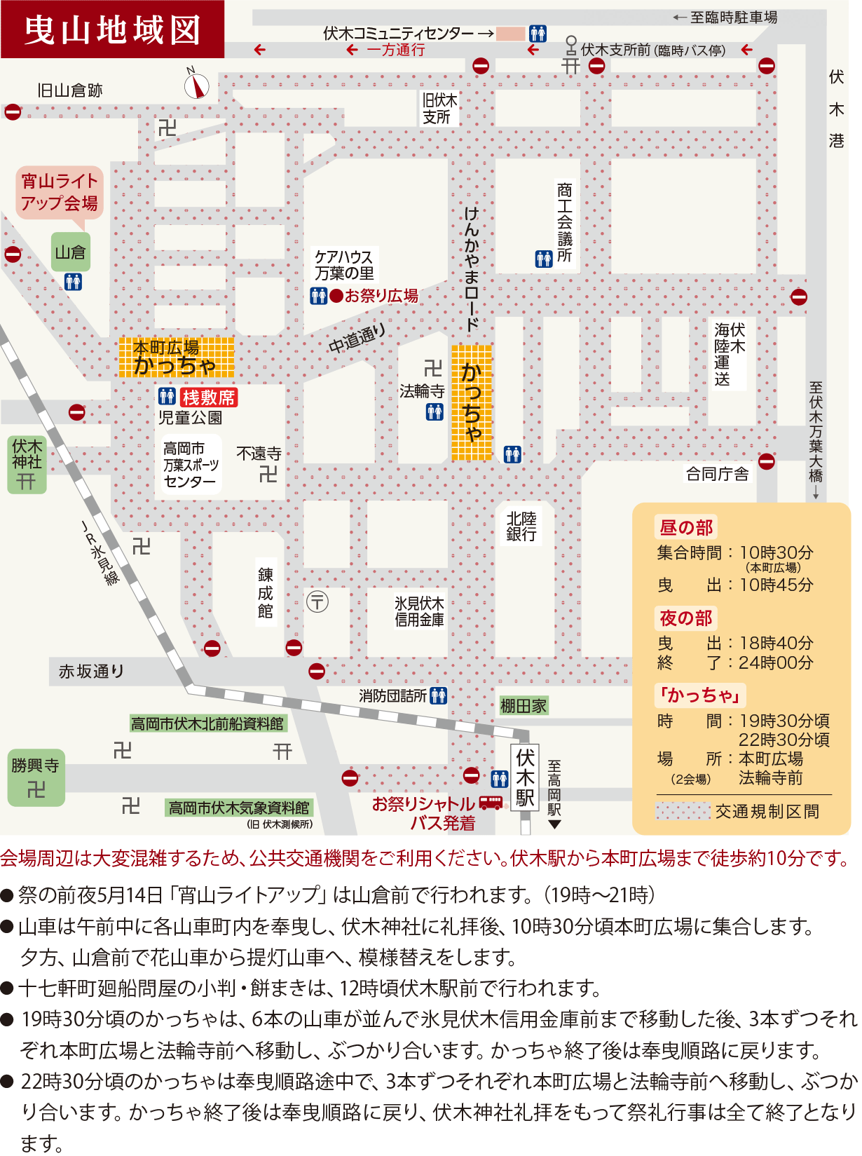 伏木神社例大祭・伏木けんか山の会場地図