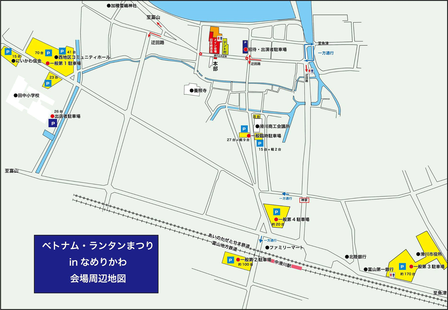 ベトナムランタンまつりin滑川2017の駐車場と交通規制の地図