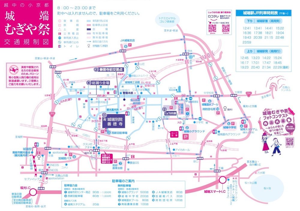 城端むぎや祭り2025の交通規制地図