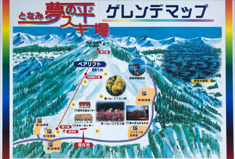 砺波市夢の平スキー場のゲレンデマップ