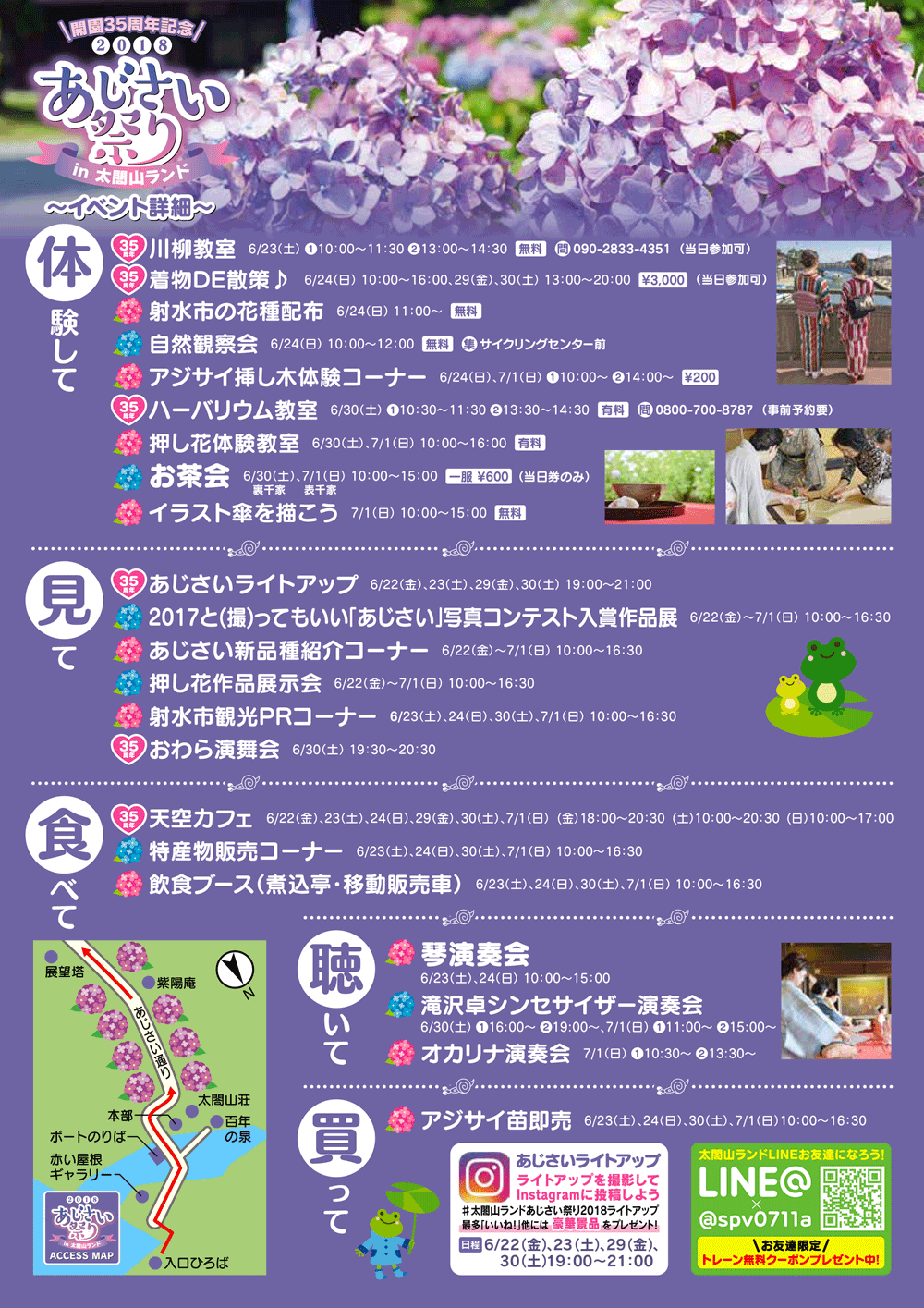 中止 あじさい祭りin太閤山ランド イベントはなくても花は見られる とやま暮らしイベント