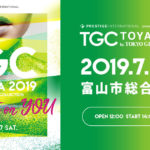 【TGC富山2019】東京ガールズコレクション富山！ゲストやモデルは誰!?