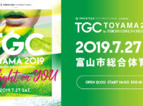 【TGC富山2019】東京ガールズコレクション富山！ゲストやモデルは誰!?