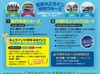 【環水公園キッズフェスタ夏2019】イベント内容と日程、駐車場など！