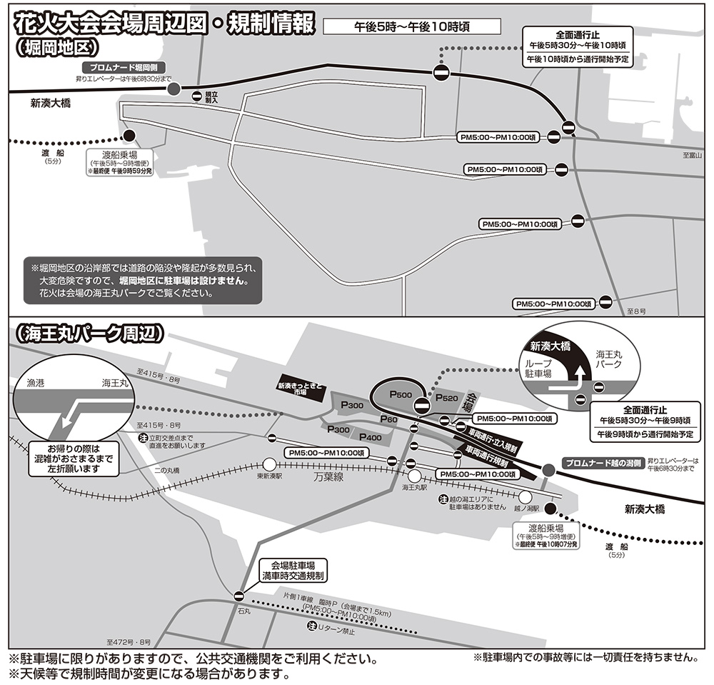 【行ってきた】富山新港花火大会2024！海王丸パークの会場マップや駐車場、交通規制情報！交通規制