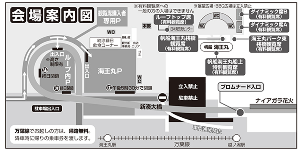 【行ってきた】富山新港花火大会2024！海王丸パークの会場マップや駐車場、交通規制情報！マップ