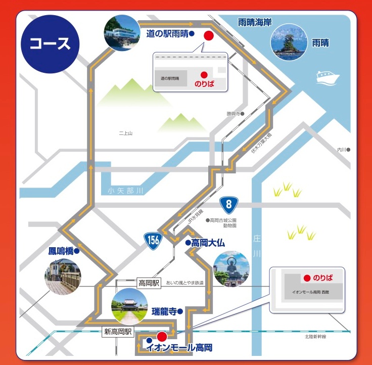 【スカイバス高岡2025】オープンバスで富山観光【料金やコース】コース