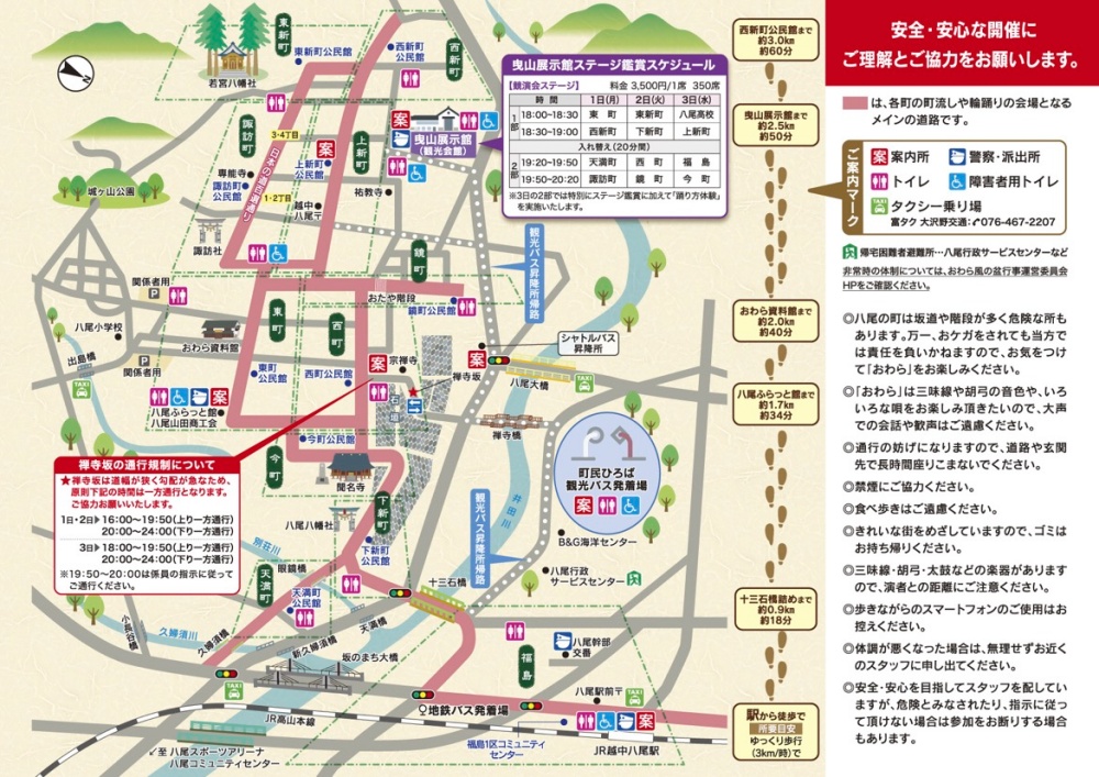 富山県富山市の越中八尾おわら風の盆2025の地図