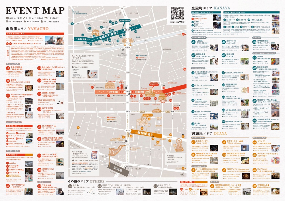 【高岡クラフト市場街2025】モノづくり体感イベント【過去12万人来場】マップ