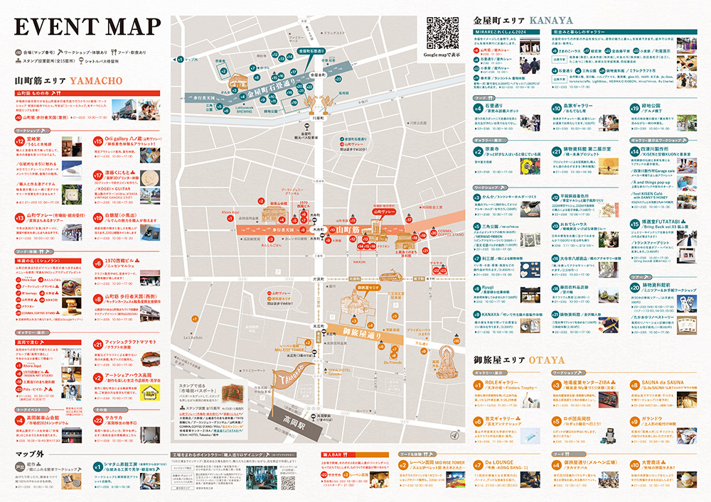 【高岡クラフト市場街2024】モノづくり体感イベント【過去12万人来場】マップ