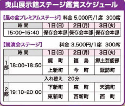 【完全版】おわら風の盆2024！場所や駐車場、交通規制、おすすめスポットまとめのスケジュール