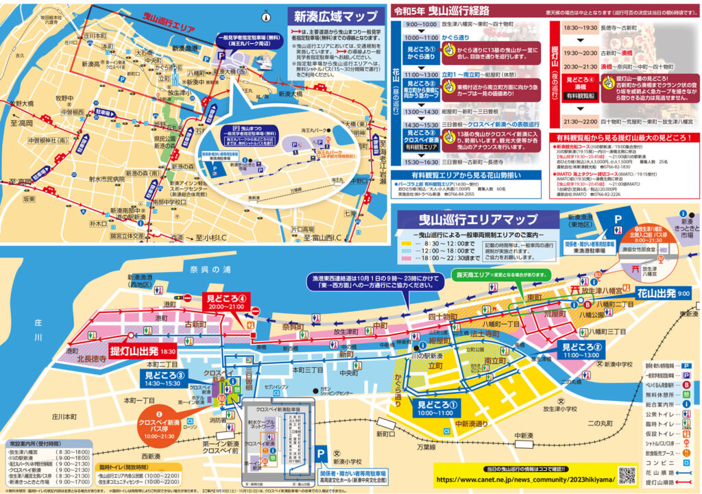 新湊の曳山祭2023の巡行ルートマップ