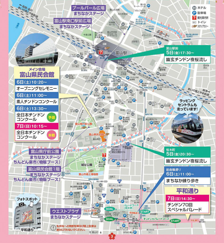 【全日本チンドンコンクール2024】交通規制、駐車場などの地図