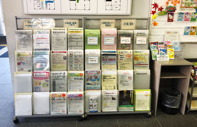 ハローワーク富山の情報パンフレットコーナー
