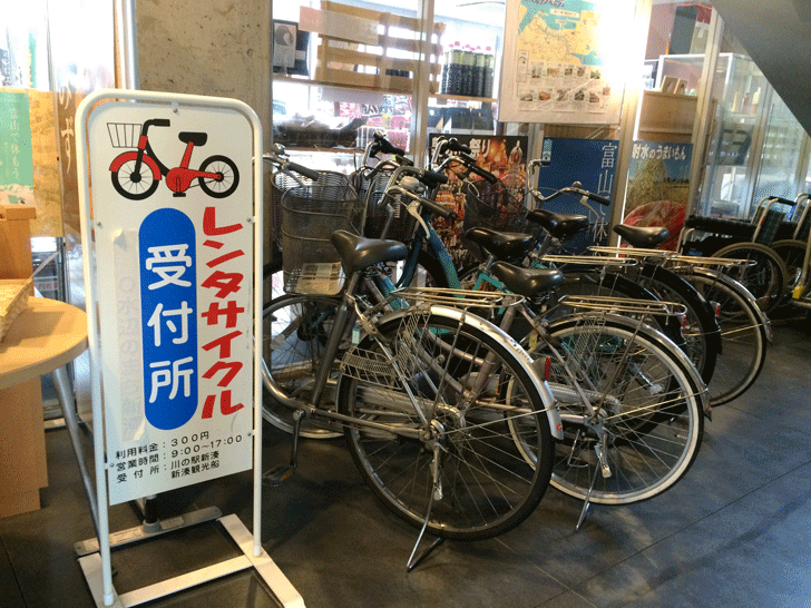 レンタサイクル
