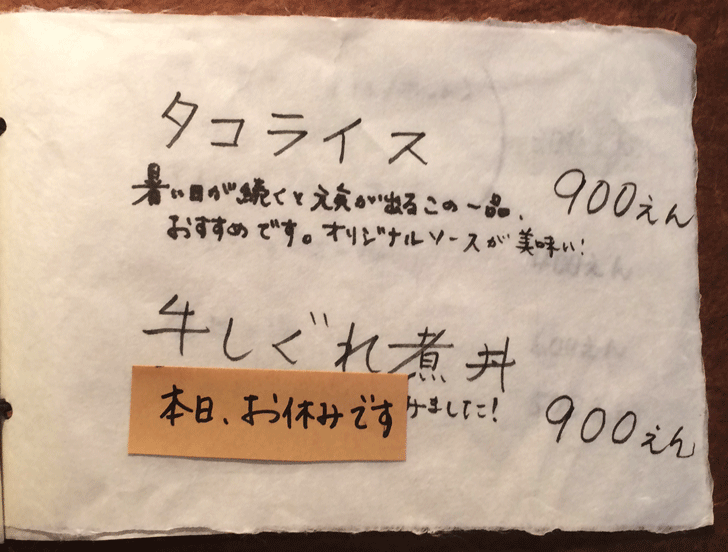 山元食堂 ベースおやつ 風の盆だけじゃない八尾の魅力 富山暮らし