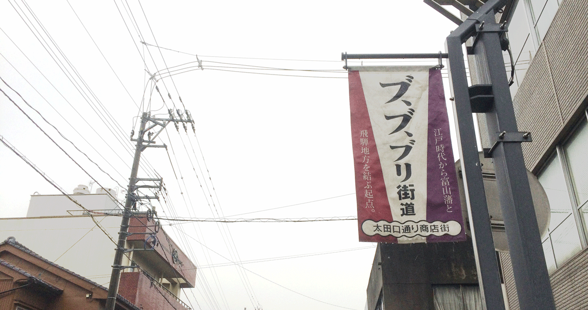 太田口通り