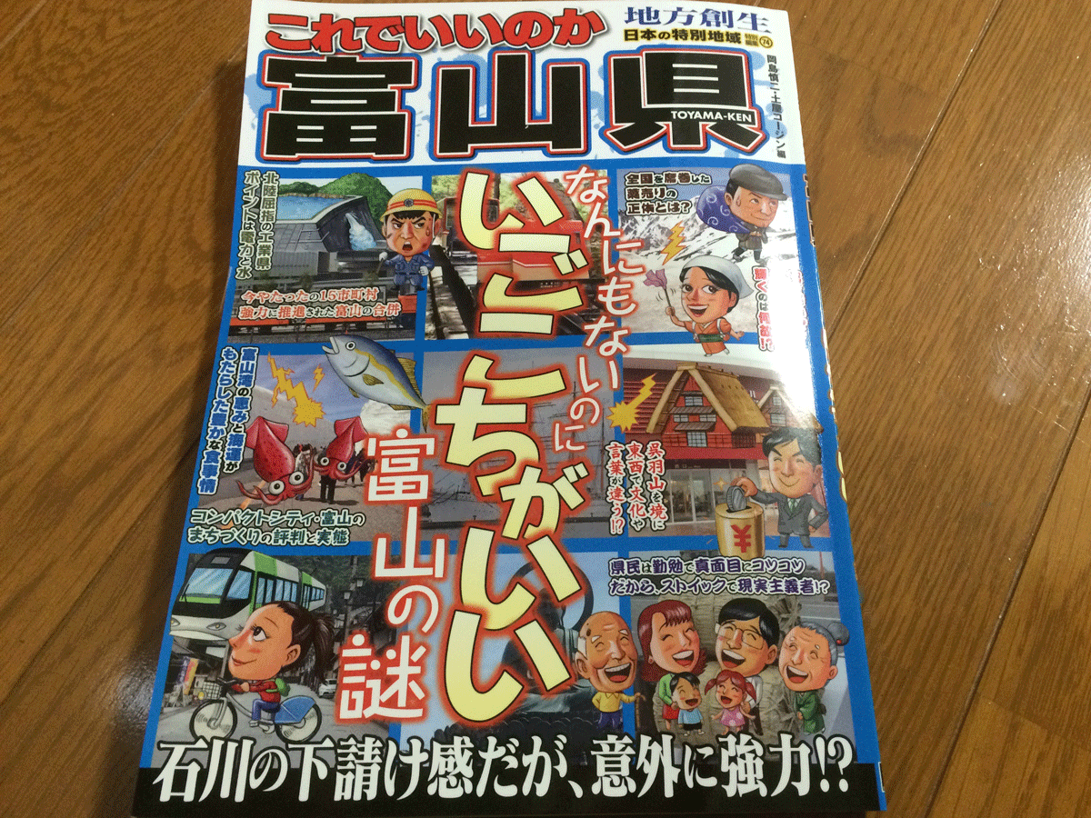 感想レビュー 月影ベイベって 八尾のおわら風の盆が舞台の漫画やちゃ とやま暮らし