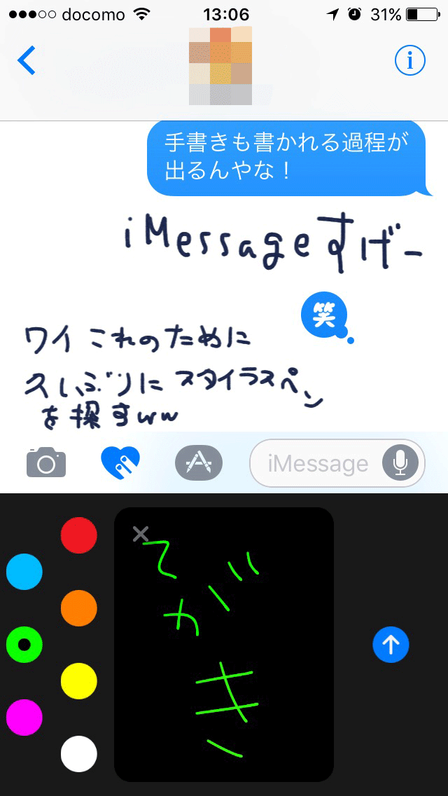 imessage手書き文字