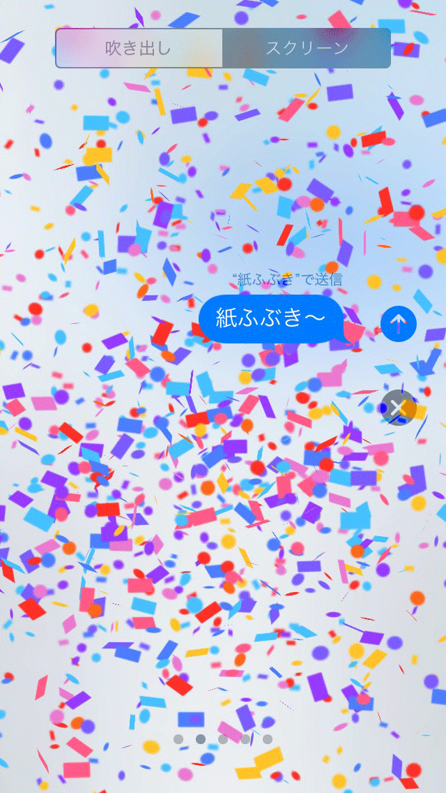 Iphoneユーザー必見 Imessageが進化 手書き文字や暗号文字で遊ぶ 富山暮らし