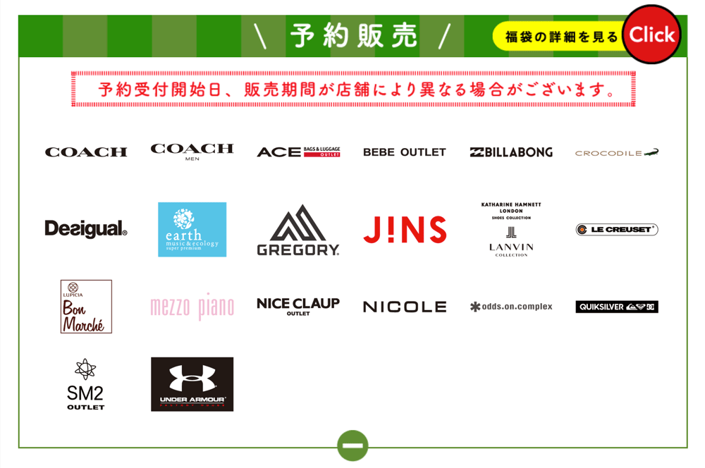 富山の初売りと福袋21 開店時間や予約の有無などまとめ 富山暮らし