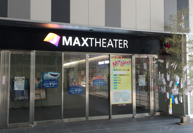 jmaxtheaterの入り口