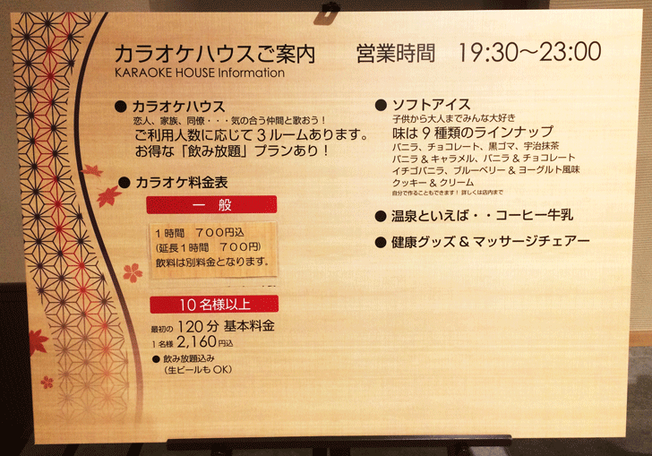 宇奈月温泉 宇奈月杉乃井ホテル に宿泊してみた感想と評価