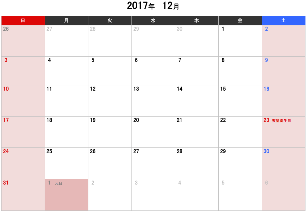 17年は祝日が少ない ゴールデンウィークとシルバーウィークは何連休 とやま暮らし