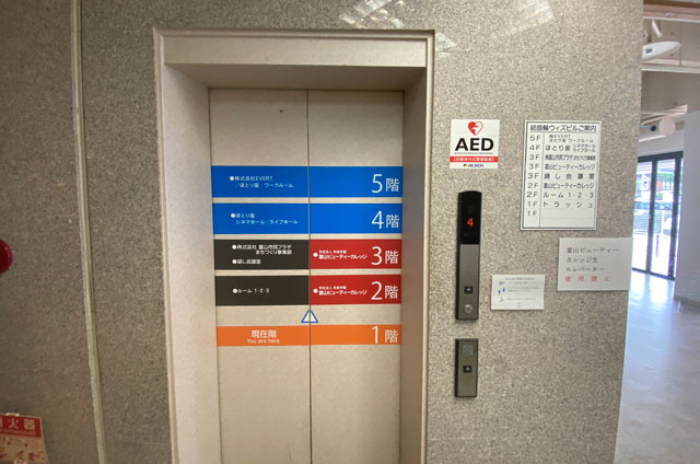 富山市総曲輪のミニシアター系映画館「ほとり座 本館」のエレベーター