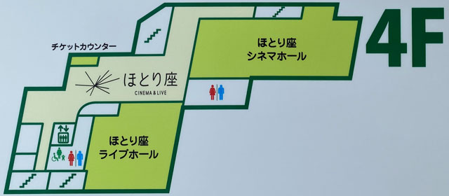 富山市総曲輪のミニシアター系映画館「ほとり座 本館」のフロアマップ