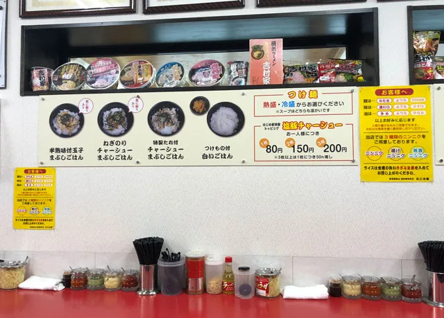 魚津市の有名家系ラーメン「はじめ家」の薬味