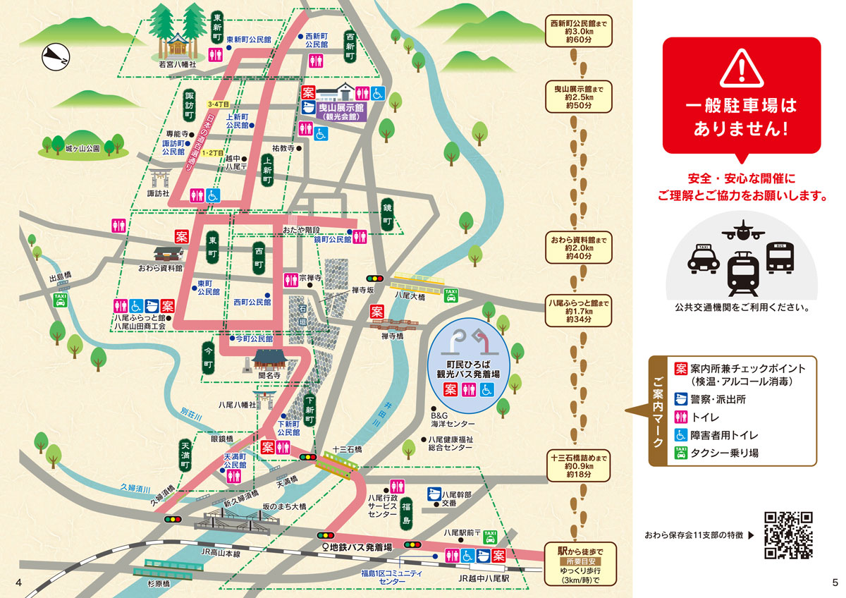 富山県富山市の越中八尾おわら風の盆2022の地図