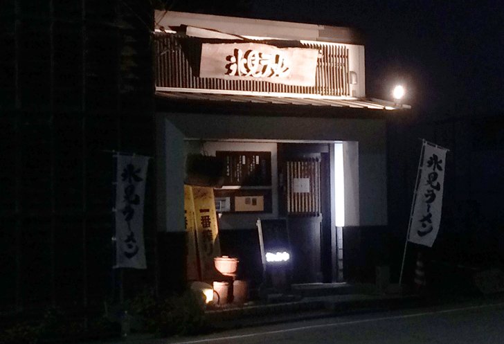ミシュラン掲載の氷見のラーメン屋「貪瞋痴(とんじんち)」の向かいの氷見ラーメン