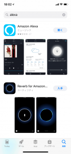 Amazon Echo(アマゾンエコー)、アレクサアプリ