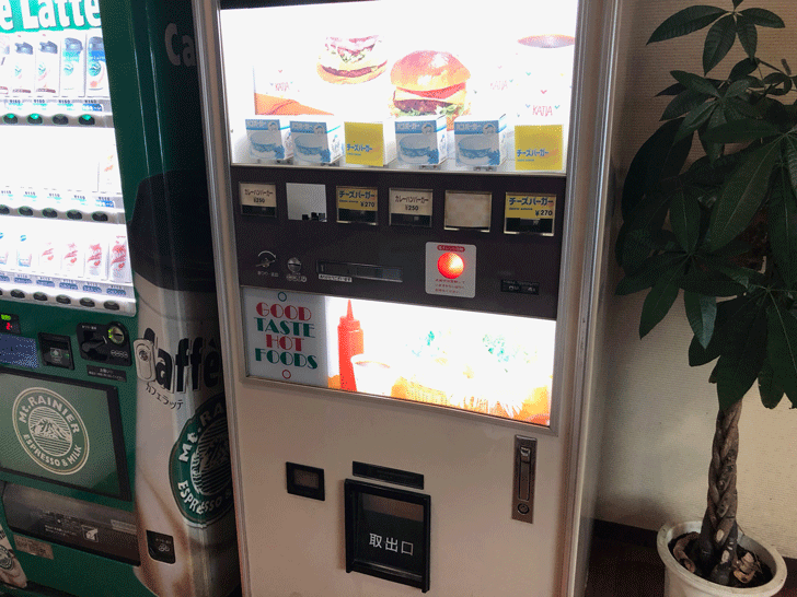 ドライブイン頼成山の北陸唯一のハンバーガー自販機温め中
