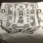 富山名物「砺波市の大門素麺」のパッケージ