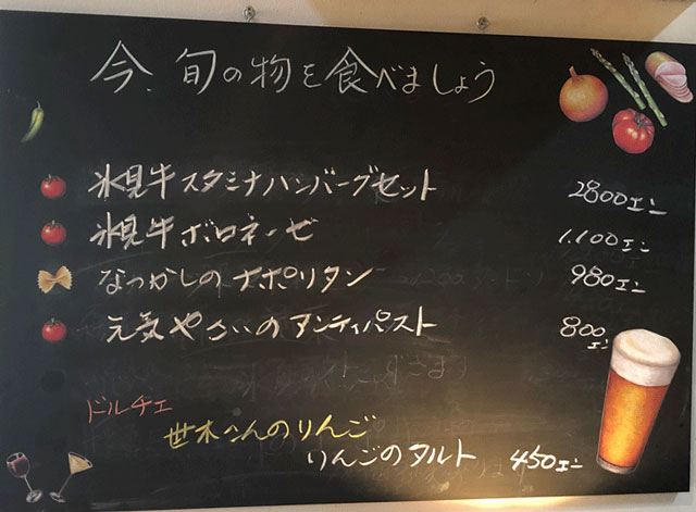 富山県氷見市のレストラン「イタリアンキッチンオリーブ」の旬のメニュー