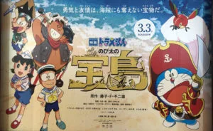 映画ドラえもん のび太の宝島】感想レビュー！ネタバレほぼなし