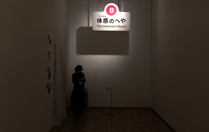 デザインあ展 富山 2018の体感の部屋