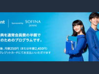 【Amazonプライムスチューデント】6ヶ月無料!大学&専門学生と親は知らないと損★
