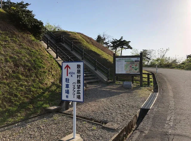 散居村展望台 展望広場 砺波平野の田んぼに映る夕日が絶景 撮影スポットと穴場 富山暮らし