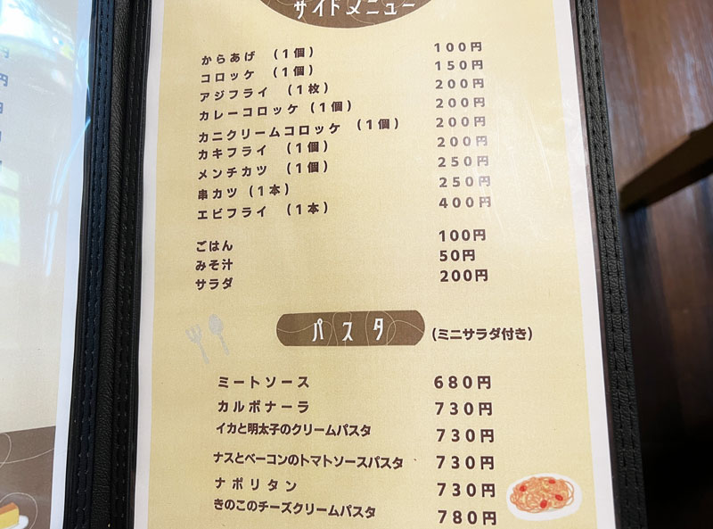 【カフェ アウル】富山市金屋の庭付きカフェ「アウル OWL」のサイドメニュー