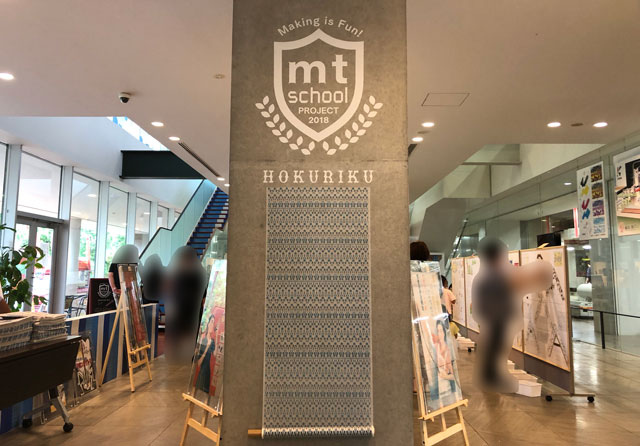 「mt school富山教室」の会場入口のロゴマーク