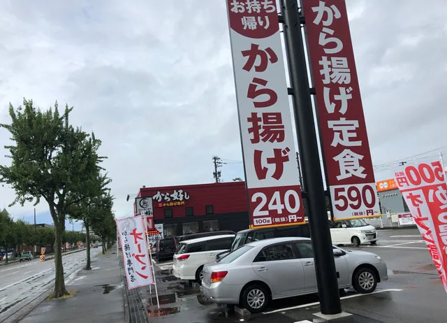 店舗 から よし