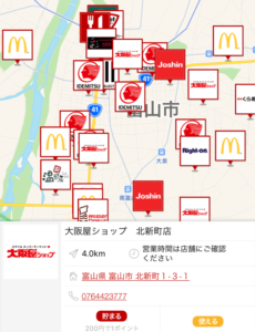 富山市で楽天ポイントの使える店の地図