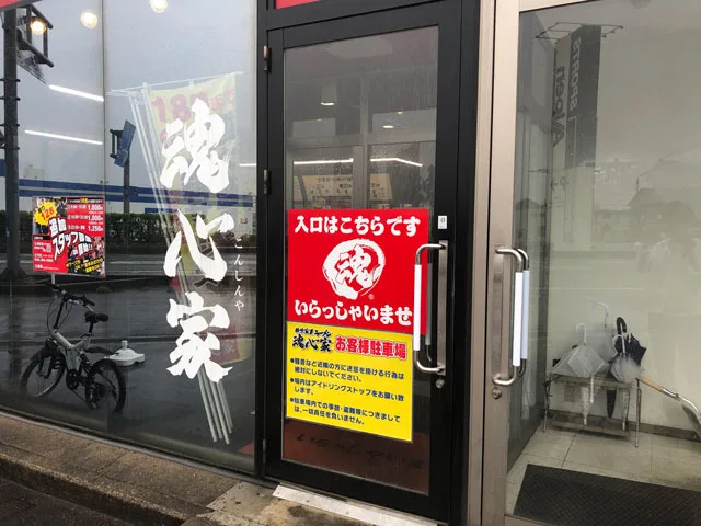 高岡 魂心家(こんしんや)】ライス無料・食べ放題ライスバーがお得な